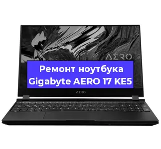 Ремонт ноутбуков Gigabyte AERO 17 KE5 в Волгограде
